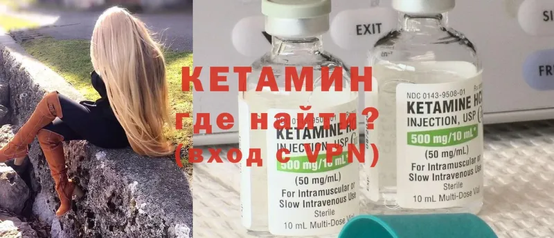 Кетамин ketamine  blacksprut ONION  Гремячинск 