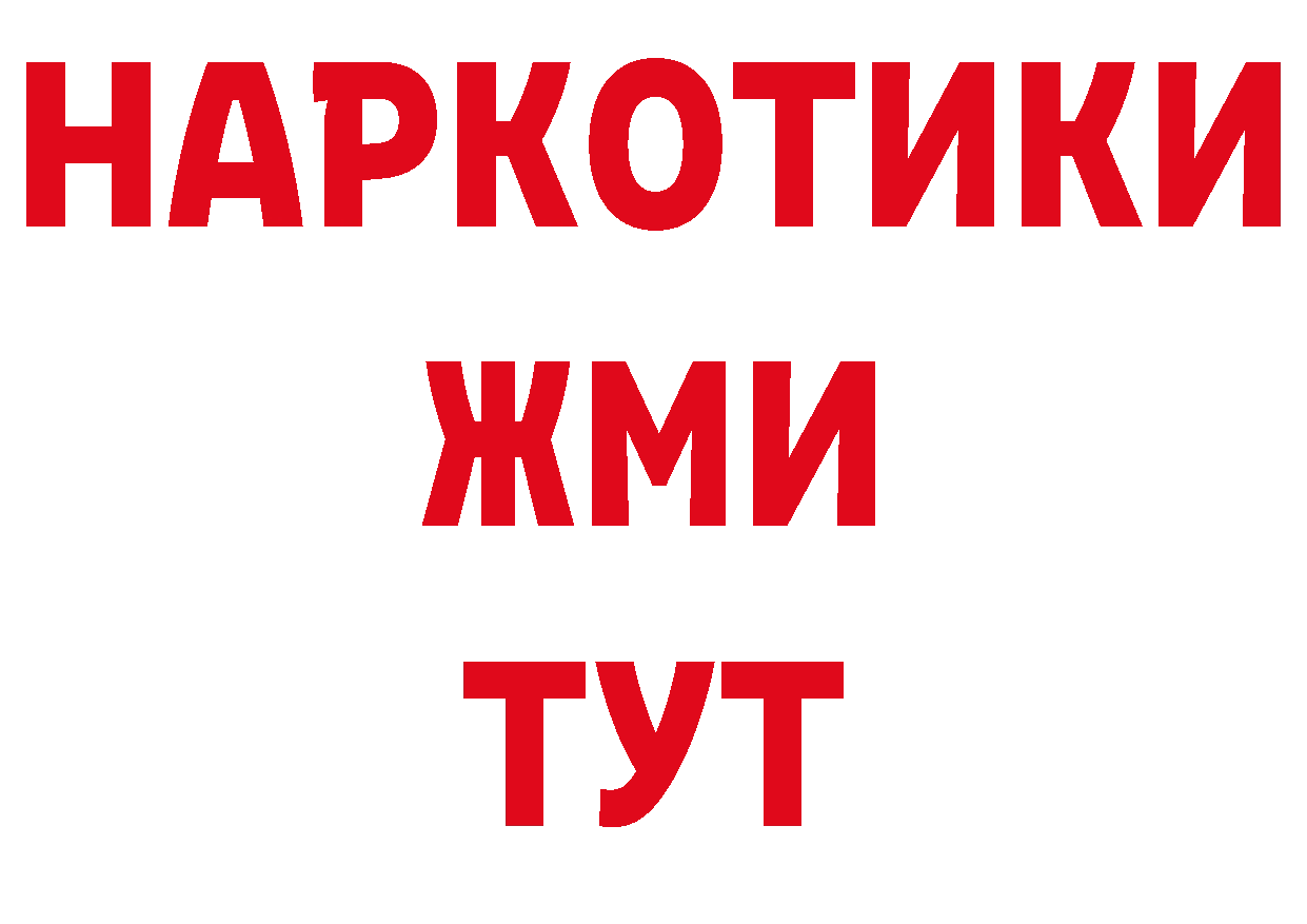 Бутират BDO 33% сайт сайты даркнета мега Гремячинск