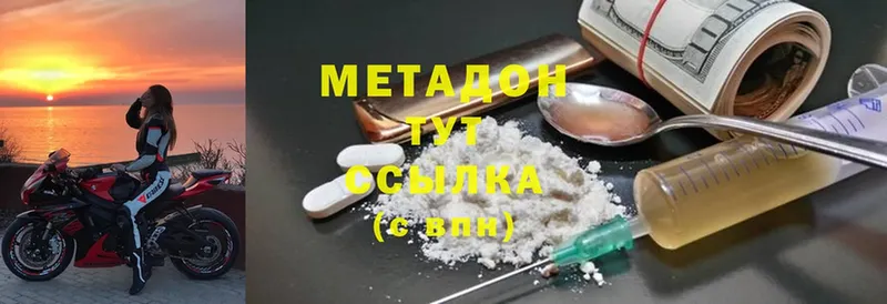 даркнет клад  Гремячинск  МЕТАДОН methadone 